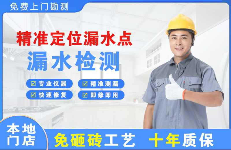 汉阴精准测漏点