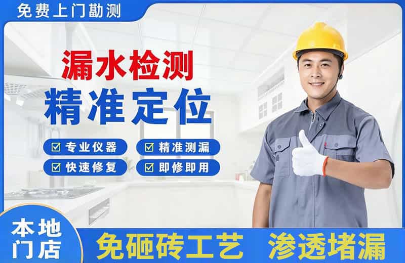 汉阴漏水检测精准定位